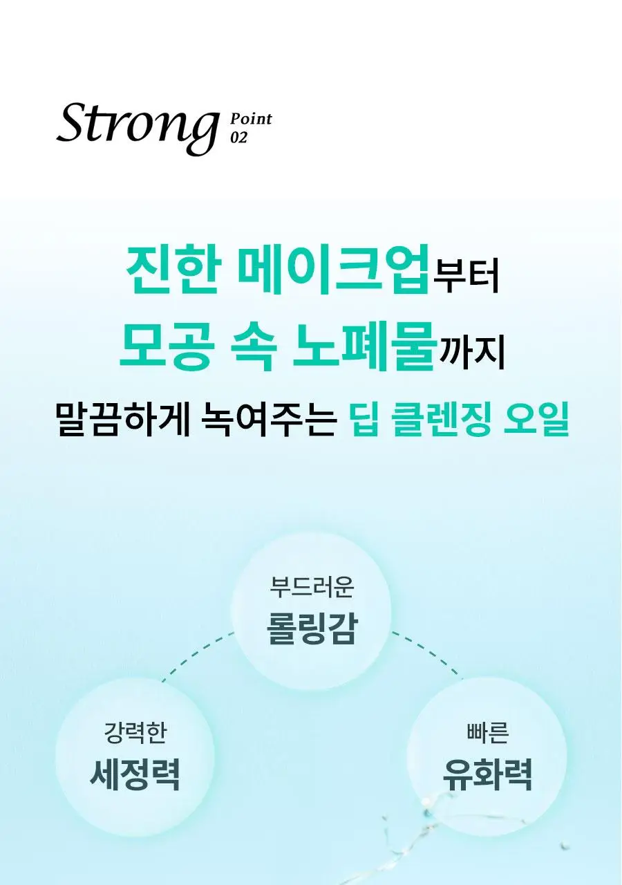 [리뉴얼] 한율 어린쑥 진정 맑은 클렌징오일 200ml 기획 (+쑥떡팩폼 15ml) 상세페이지 12
